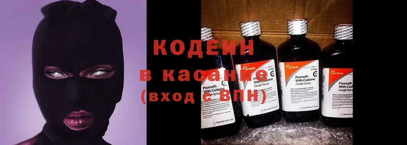 Codein Purple Drank  купить наркотик  Касли 