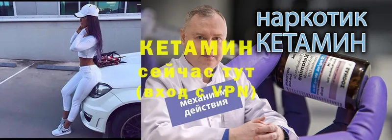 МЕГА ссылки  Касли  КЕТАМИН ketamine 